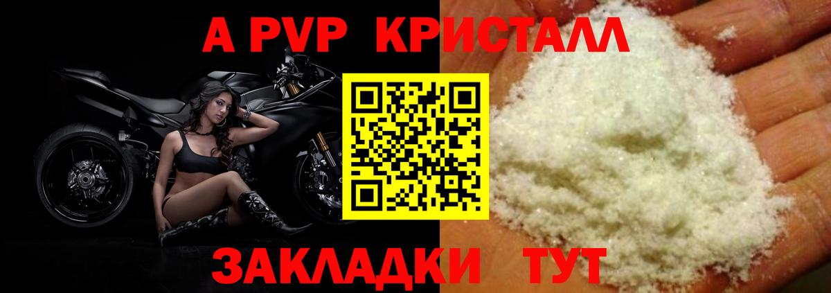 Альфа ПВП крисы CK  Вход с VPN  Карпинск 