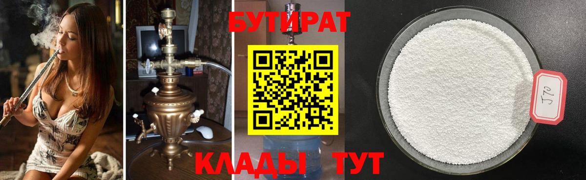 Бутират оксибутират Карпинск