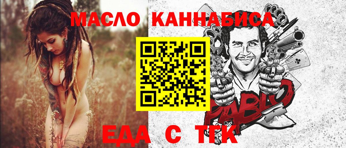 Карпинск  Печенье с ТГК конопля  Вход с VPN 