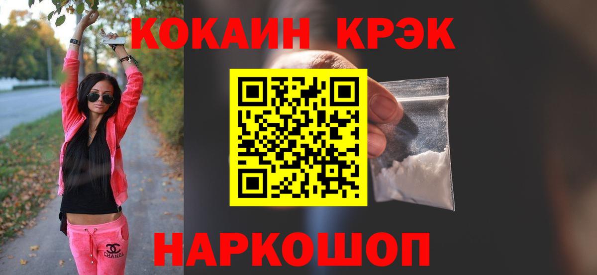 Cocaine Боливия  COCAIN Fish Scale  Карпинск  Вход с VPN 