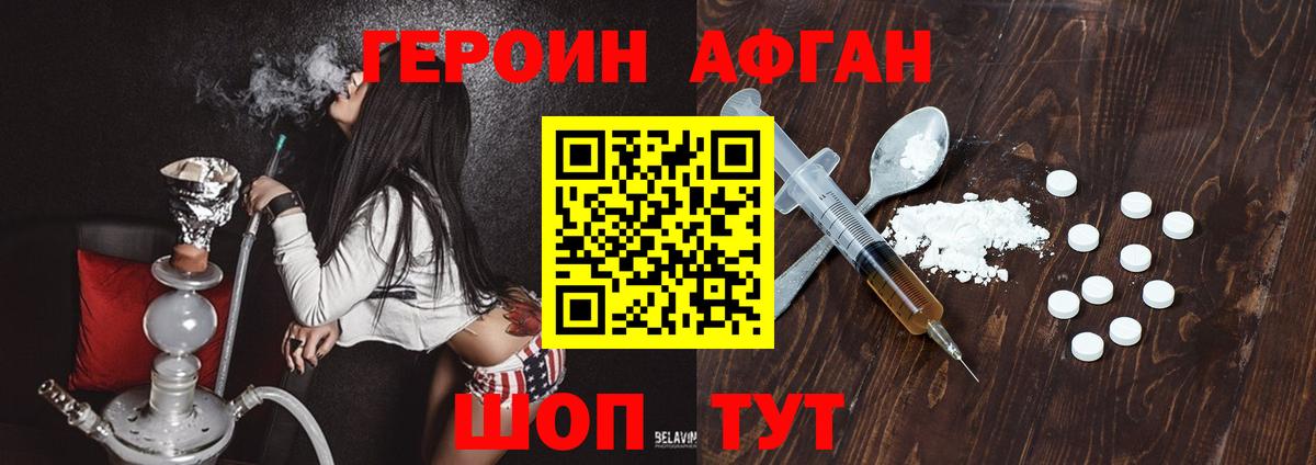 Карпинск  ГЕРОИН белый  Вход с VPN 