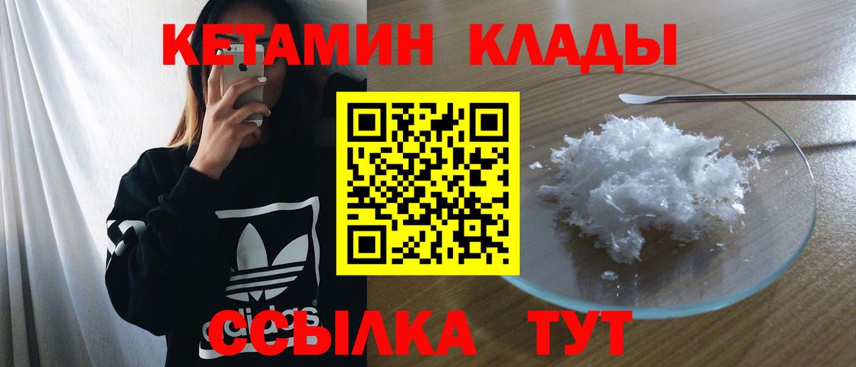 Карпинск  Кетамин VHQ  Вход с VPN 