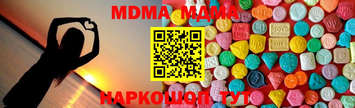 Карпинск  МДМА crystal  MDMA crystal  МДМА  Вход с VPN 