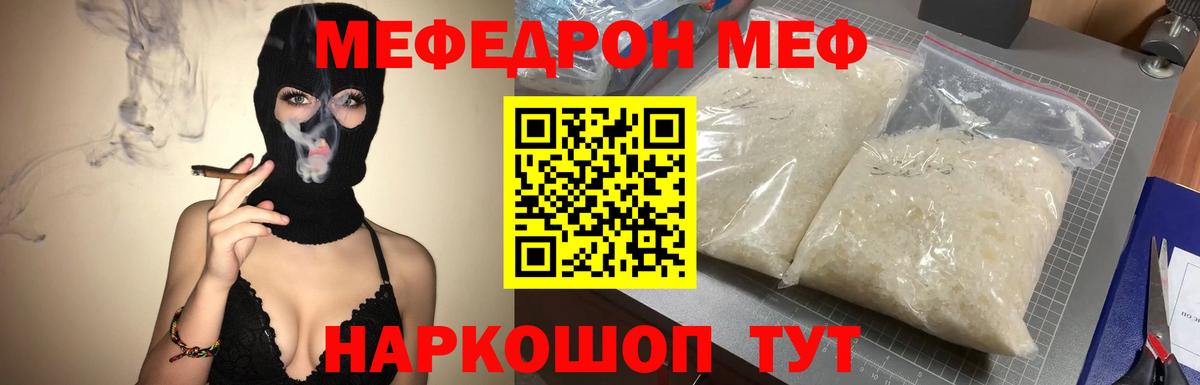 МЕФ  МЯУ-МЯУ VHQ  Вход с VPN  МЕФ  Карпинск  МЕФ 4 MMC 
