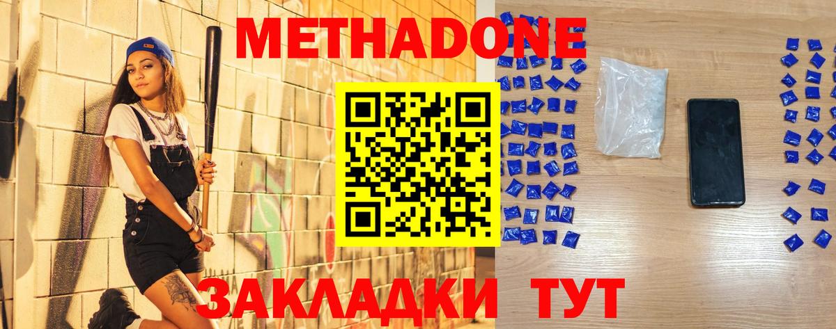 Метадон VHQ Карпинск