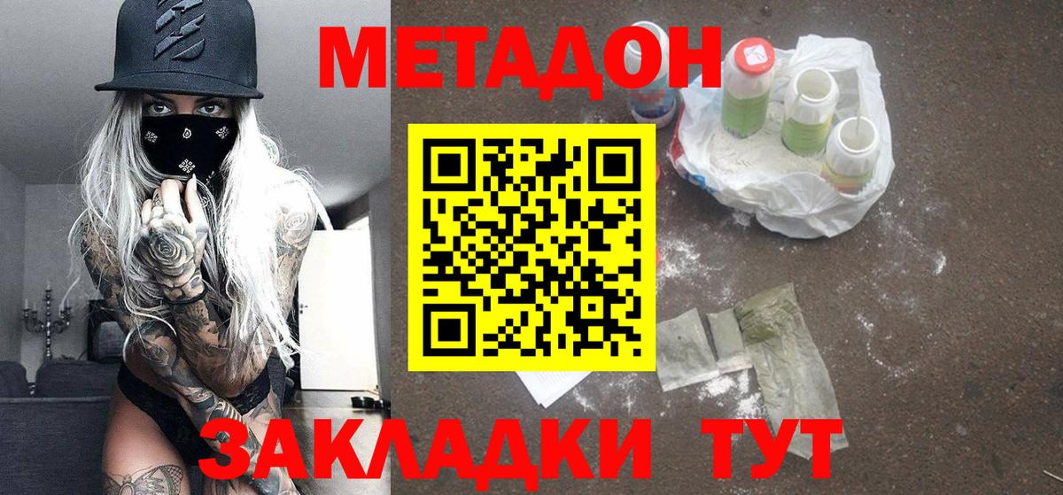 МЕТАДОН methadone  МЕГА онион  Карпинск  Метадон мёд  Вход с VPN 