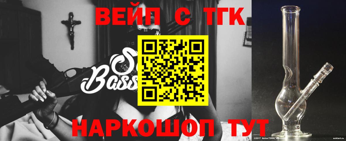 Карпинск  Дистиллят ТГК вейп  Вход с VPN 